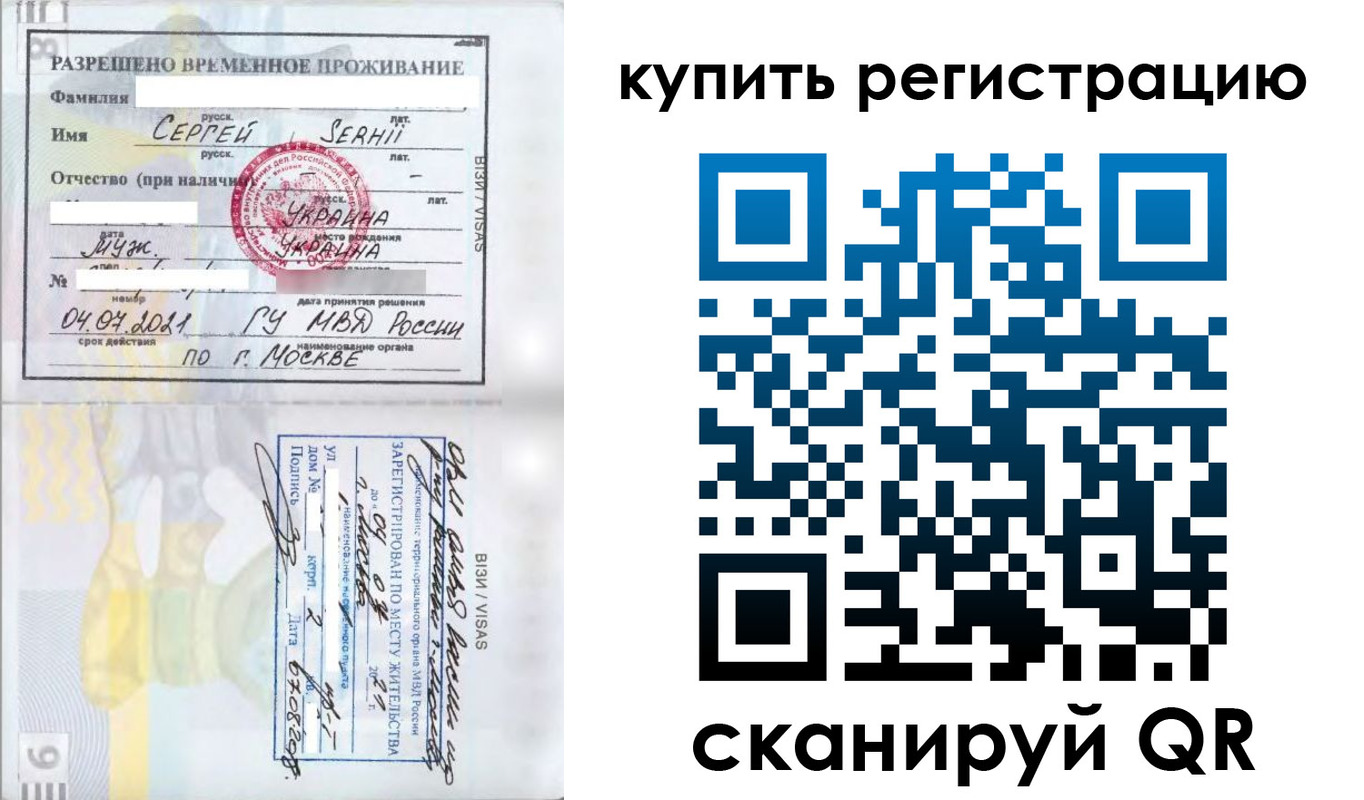 временная регистрация поиск в Раменском