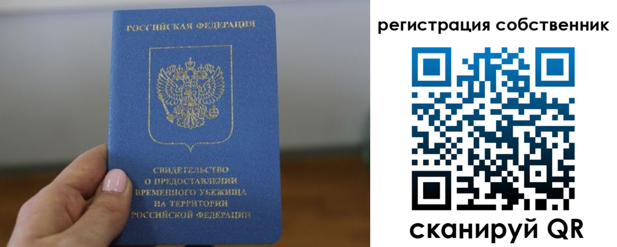 временная регистрация госуслуги в Раменском