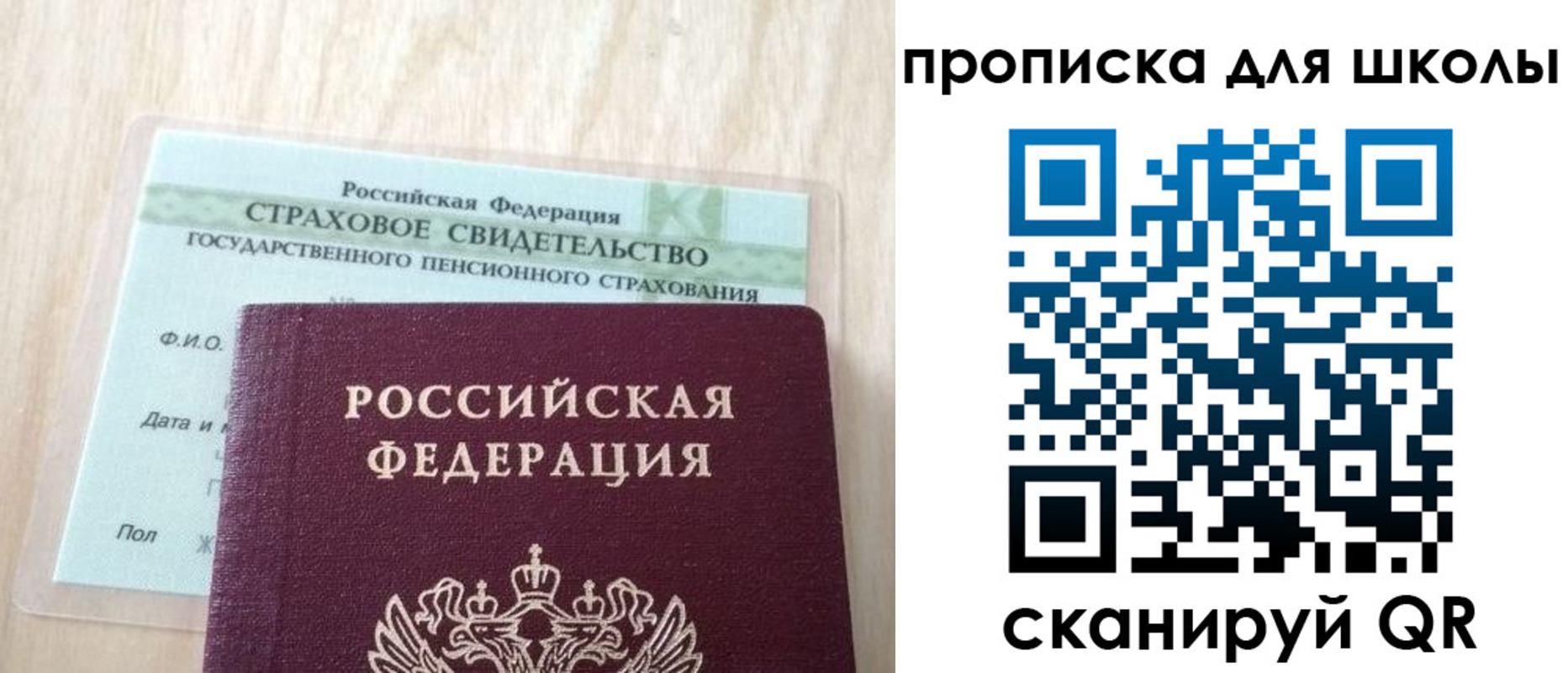 прописка для военкомата в Раменском