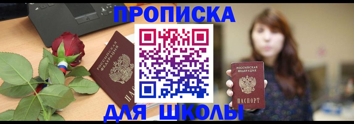 временная регистрация в квартире в Раменском