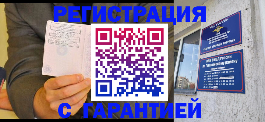 прописка поиск в Раменском