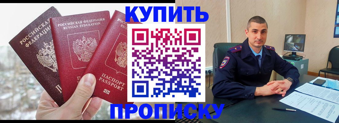 регистрация в Раменском
