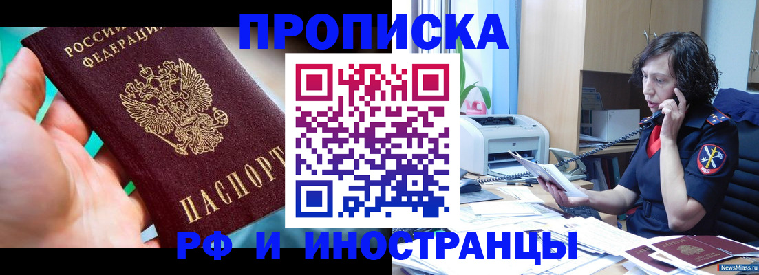 временная регистрация в Раменском