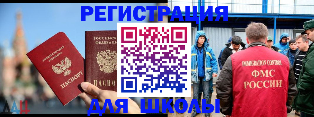 регистрация в Раменском