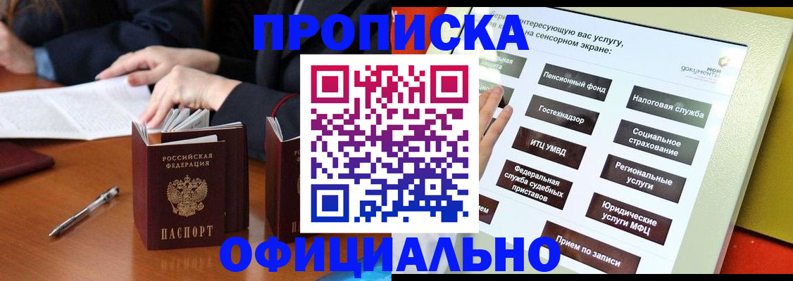 временная регистрация адрес в Раменском
