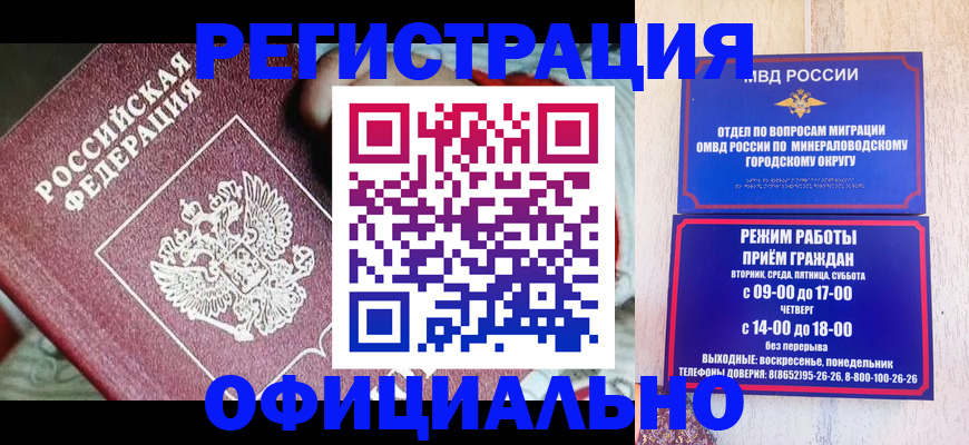 временная регистрация законно в Раменском