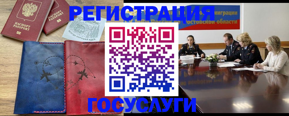 регистрация в Раменском