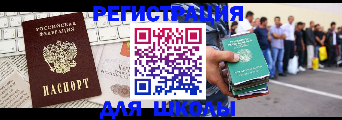 регистрация в Раменском